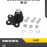 Шаровая опора renault kangoo 08- lh ctr cb0347l