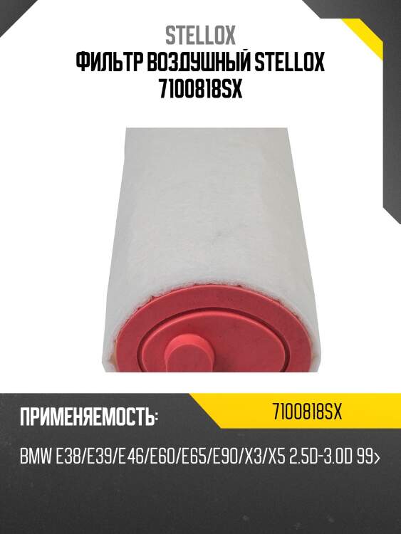 Фильтр воздушный, bmw e38/e39/e46/e60/e65/e90/x3/x5 2.5d-3.0d 99-