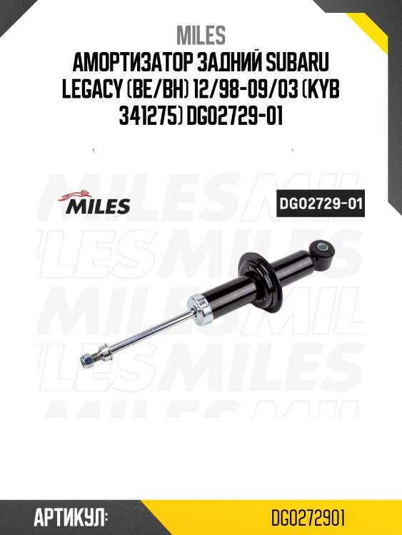 Амортизатор задний subaru legacy (be/bh) 12/98-09/03 (kyb 341275) dg02729-01