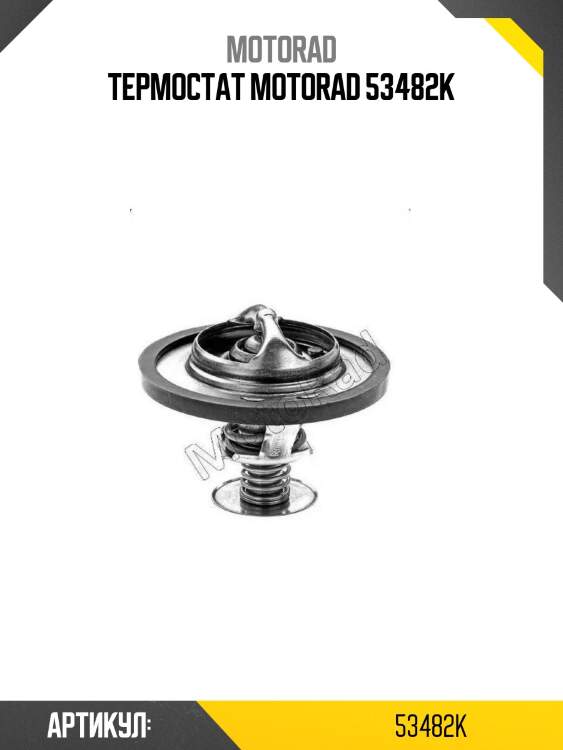 Термостат motorad 53482k