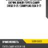 Стекло лобовое обогрев полный toyota 56101-06833