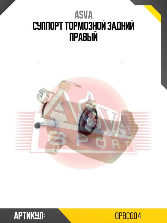 Суппорт тормозной задний правый