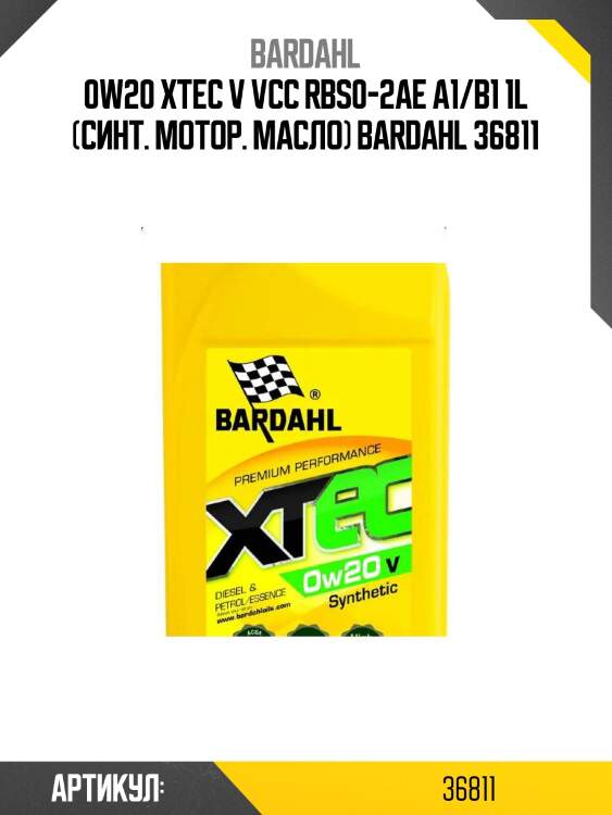 0w20 xtec v vcc rbs0-2ae a1/b1 1l (синт. мотор. масло) bardahl 36811