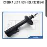 Стойка jett  v31-110l (333064)