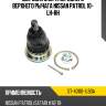 Шаровая опора переднего верхнего рычага nissan patrol 10- lh-rh sat st-40110-1lb0a