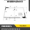 Стекло лобовое обогрев щеток mitsubishi pajero 99-20 xyg v70 lfw/h/x