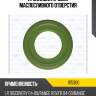 Прокладка пробки маслосливного отверстия ajusa 1115300