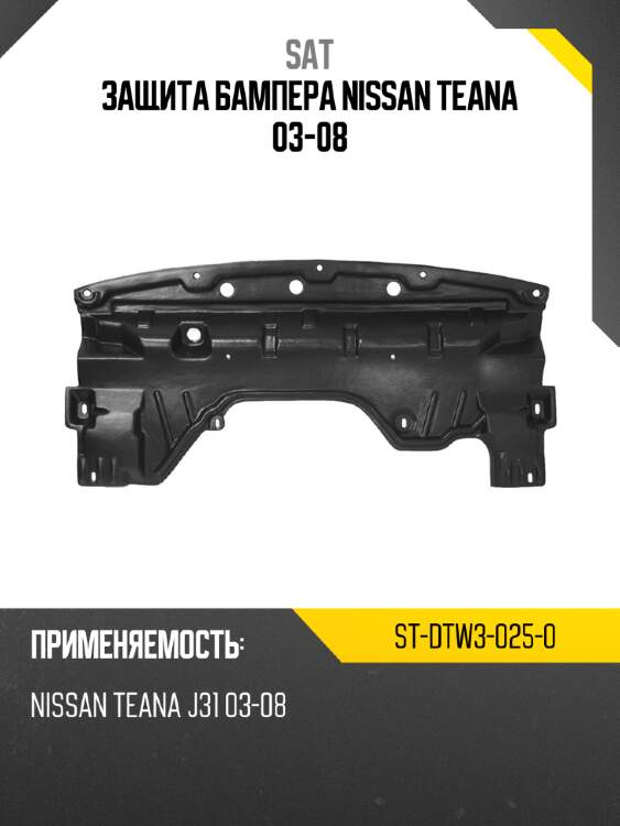 Защита бампера nissan teana 03-08 sat st-dtw3-025-0
