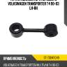 Тяга стабилизатора переднего volkswagen transporter t4 90-03 lh-rh sat st-7d0411049
