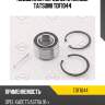 Подшипник передней ступицы TATSUMI TDF1044