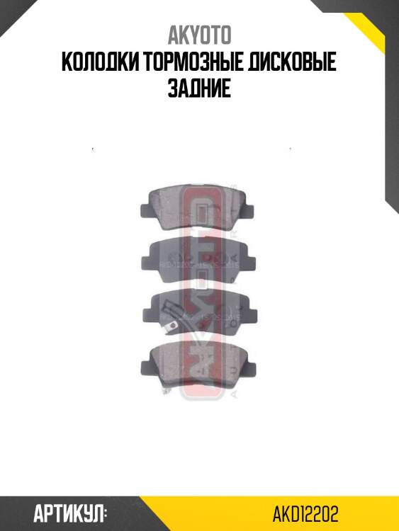 Колодки тормозные дисковые задние