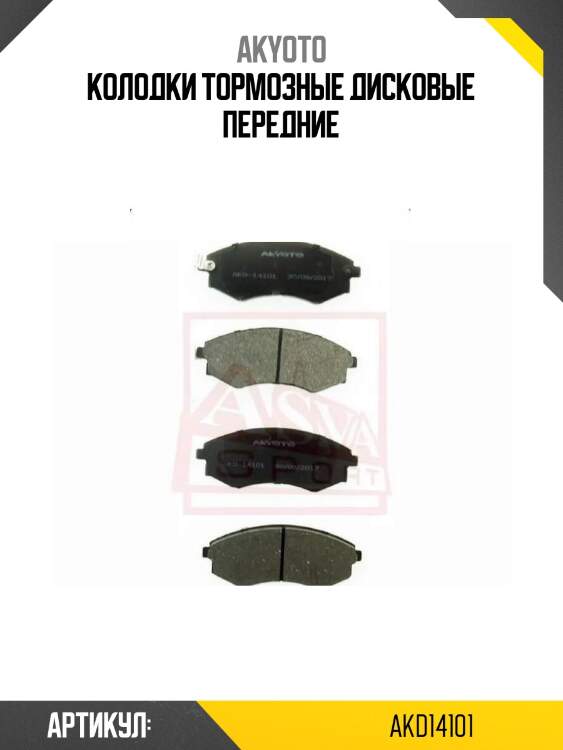 Колодки тормозные дисковые передние