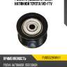Ролик приводного ремня натяжной toyota 1vd-ftv koyo pu105529rmxy1