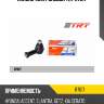 Наконечник рулевой trt r7017