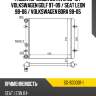 Радиатор skoda octavia 96-13  sat sg-sd0001-1