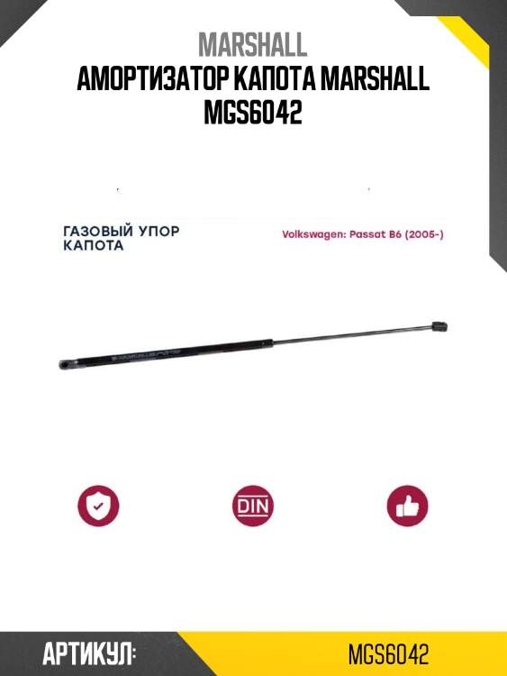 Амортизатор капота marshall mgs6042