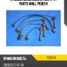 Провода высоковольтные к-кт parts-mall pebe54
