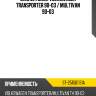 Сайлентблок volkswagen transporter 90-03  sat st-251501131a