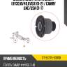 Сайлентблок toyota camry xv30,xv40,xv50 01-21  sat st-52275-33050