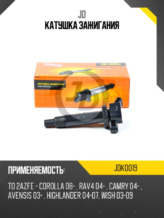 Катушка зажигания jd jdk0019