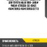 Наконечник рулевой /левый kyb для toyota hilux 1990- ln10# yn10#  ktr1038  (se-2842) 4504739155 4504739156 cet73