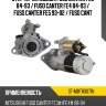 Стартер mitsubishi fuso canter fe3 84-93  sat st-m8t80071n