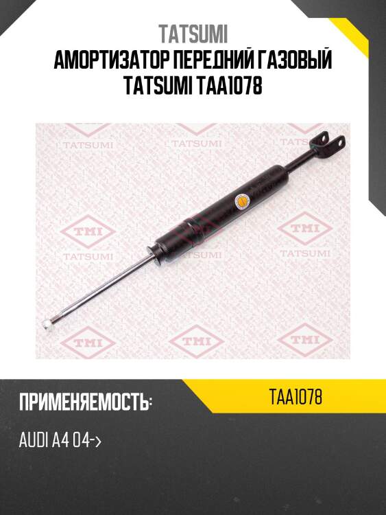 Амортизатор передний газовый tatsumi taa1078