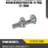 Болт комплект с эксцентриком nissan qashqai sat st-55226-jg00b
