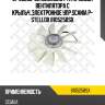 Вискомуфта привода вентилятора с крыльч.,электронное упр.,scania p-/g-/r-/t-series dc13