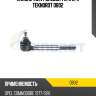Наконечник рулевой тяги l/r teknorot o802