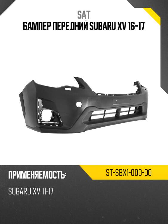Бампер передний subaru xv 16-17 sat st-sbx1-000-d0