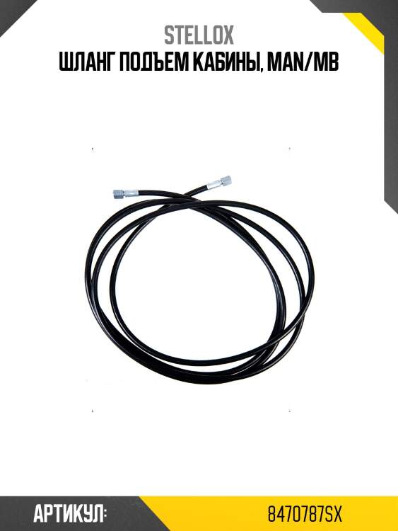 Шланг подъем кабины, man/mb