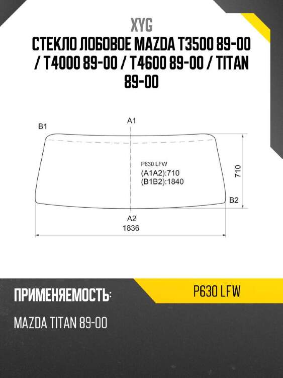 Xyg стекло лобовое mazda t3500 89-00  xyg p630lfw