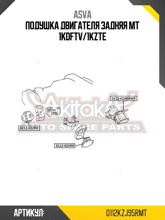 Подушка двигателя задняя mt 1kdftv/1kzte