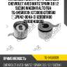 Натяжной ролик грм /ti-guar для chevrolet aveo matiz spark 0.8 1.2 suzuki wagon r alto f6a  tg-94580139  (gt30010 gt90580 jpu42-004a-3) 1281081400 1281081400000