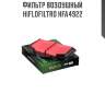 Фильтр воздушный hiflofiltro hfa4922