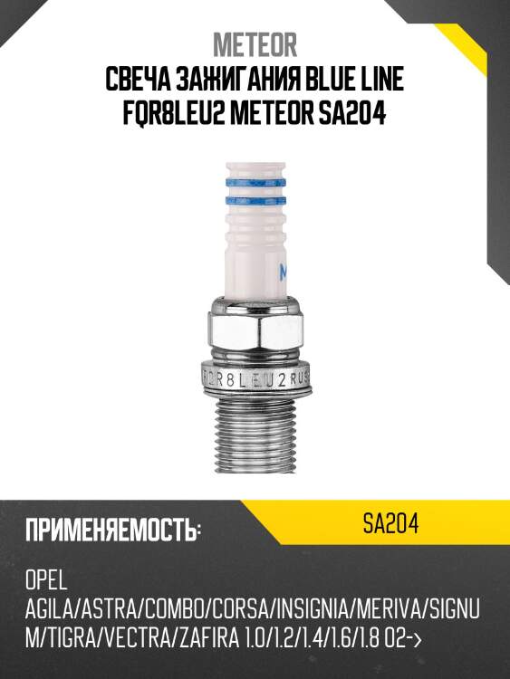 Свеча зажигания honda d14z meteor sa204