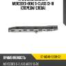 Крепление бампера mercedes-benz s-class 13-18 спереди sat st-md48-000b-d2