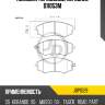Колодки тормозные, передние d11053m jd jbp0129