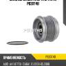 Шкив обгонный генератора utm pb3074b