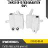 Бачок омывателя toyota prius zvw30 09-16 под омыватели фар sat st-ty60-101-a0