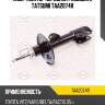 Амортизатор | перед прав | tatsumi taa2074r