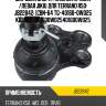 Шаровая опора /нижний правая /левая jikiu для terrano r50  jb22842  (cbn-64 tg-40160-0w025 kbj1081) d01600w025401600w025
