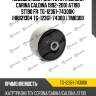 Подушка двс /для toyota corona carina caldina 1992-2001 at190 st190 fr  tg-12361-74300k  (hr821304 tg-12361-74300 ) tmb300