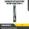 Краска для ремонта сколов и царапин soft99 touch up paint матово-черная, 12 мл x-1