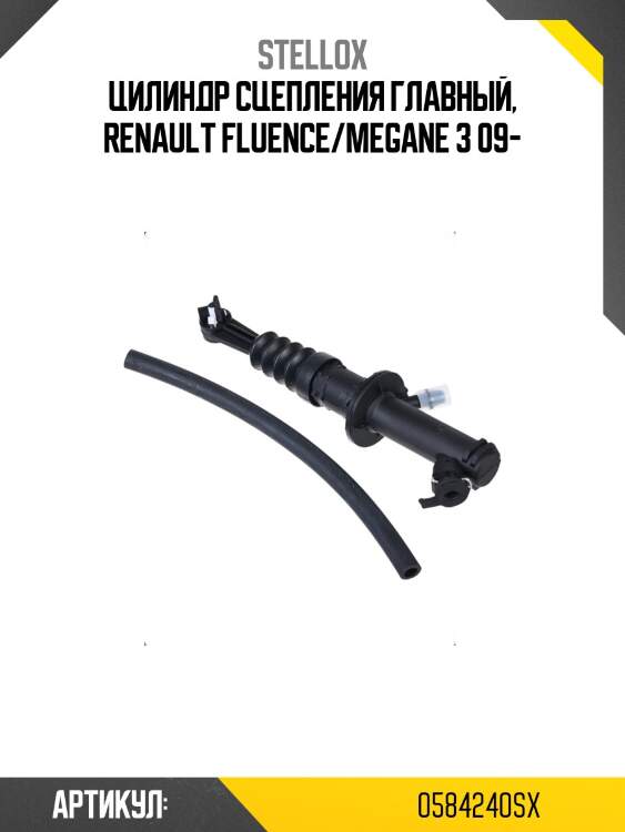 Цилиндр сцепления главный, renault fluence/megane 3 09-