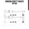 Комплект высоковольтных проводов (класс f) lynxauto spc7106