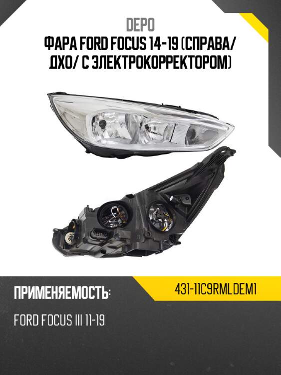 Фара ford focus 14-19 справа depo 431-11c9rmldem1