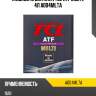Жидкость для акпп tcl atf multi, 4л a004mlta