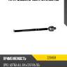 Тяга рулевая zf zentparts z28459